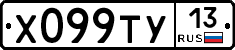%D0%A5099%D0%A2%D0%A313