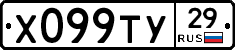 %D0%A5099%D0%A2%D0%A329
