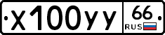 %D0%A5100%D0%A3%D0%A366