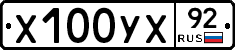 %D0%A5100%D0%A3%D0%A592