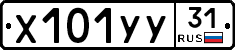 %D0%A5101%D0%A3%D0%A331