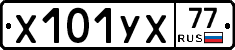 %D0%A5101%D0%A3%D0%A577