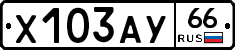 %D0%A5103%D0%90%D0%A366