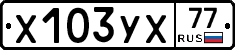 %D0%A5103%D0%A3%D0%A577