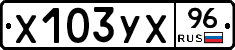 %D0%A5103%D0%A3%D0%A596