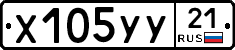 %D0%A5105%D0%A3%D0%A321