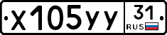 %D0%A5105%D0%A3%D0%A331
