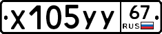%D0%A5105%D0%A3%D0%A367