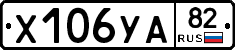 %D0%A5106%D0%A3%D0%9082