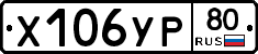 %D0%A5106%D0%A3%D0%A080