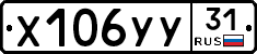 %D0%A5106%D0%A3%D0%A331