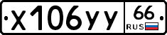 %D0%A5106%D0%A3%D0%A366