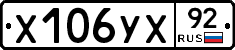 %D0%A5106%D0%A3%D0%A592