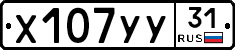 %D0%A5107%D0%A3%D0%A331