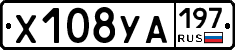 %D0%A5108%D0%A3%D0%90197