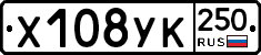 %D0%A5108%D0%A3%D0%9A250