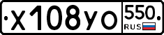 %D0%A5108%D0%A3%D0%9E550
