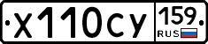 %D0%A5110%D0%A1%D0%A3159