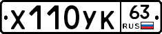 %D0%A5110%D0%A3%D0%9A63