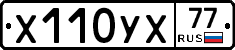 %D0%A5110%D0%A3%D0%A577