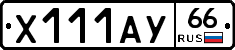 %D0%A5111%D0%90%D0%A366