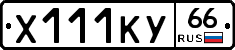 %D0%A5111%D0%9A%D0%A366