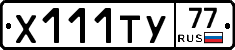 %D0%A5111%D0%A2%D0%A377