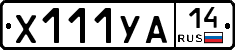 %D0%A5111%D0%A3%D0%9014