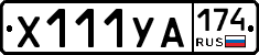 %D0%A5111%D0%A3%D0%90174