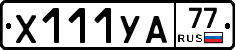 %D0%A5111%D0%A3%D0%9077