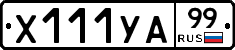 %D0%A5111%D0%A3%D0%9099