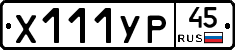 %D0%A5111%D0%A3%D0%A045