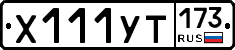 %D0%A5111%D0%A3%D0%A2173