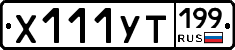 %D0%A5111%D0%A3%D0%A2199