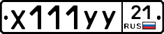 %D0%A5111%D0%A3%D0%A321