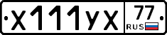%D0%A5111%D0%A3%D0%A577