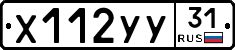 %D0%A5112%D0%A3%D0%A331