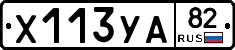 %D0%A5113%D0%A3%D0%9082