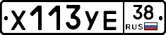 %D0%A5113%D0%A3%D0%9538