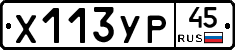 %D0%A5113%D0%A3%D0%A045