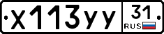 %D0%A5113%D0%A3%D0%A331