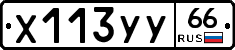 %D0%A5113%D0%A3%D0%A366