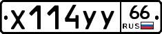 %D0%A5114%D0%A3%D0%A366