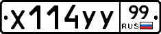 %D0%A5114%D0%A3%D0%A399