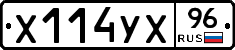 %D0%A5114%D0%A3%D0%A596