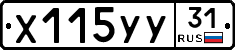 %D0%A5115%D0%A3%D0%A331
