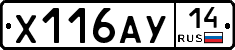 %D0%A5116%D0%90%D0%A314