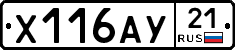 %D0%A5116%D0%90%D0%A321