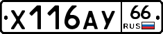 %D0%A5116%D0%90%D0%A366