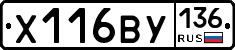 %D0%A5116%D0%92%D0%A3136